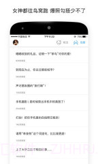 笨鸟旅行截图4 笨鸟旅行截图4