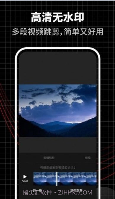 合力视频编辑器截图3 合力视频编辑器截图3