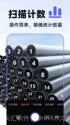 数数相机截图1 数数相机截图1