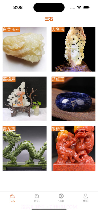 老三玉石店截图1 老三玉石店截图1