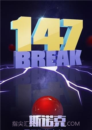 台球帝国百度版截图2