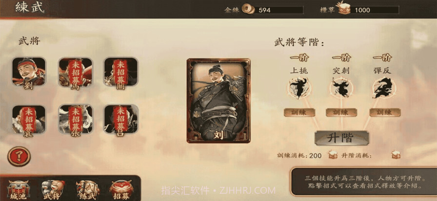 武將戰爭截图1 武將戰爭截图1