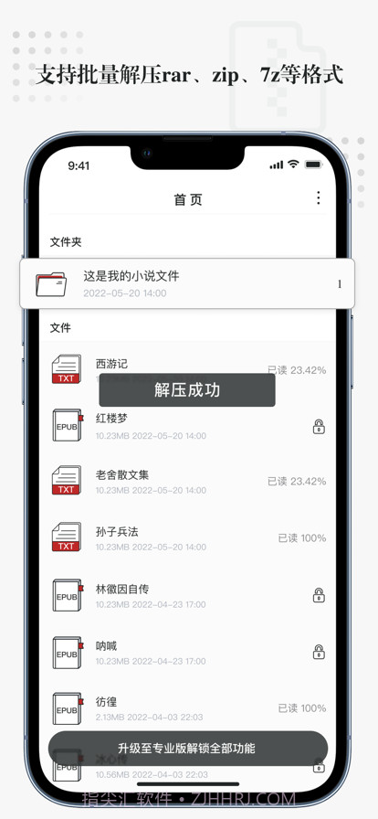 万能电子书阅读器截图5 万能电子书阅读器截图5