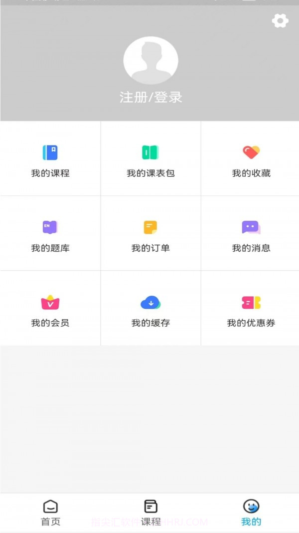 万思致学截图3 万思致学截图3