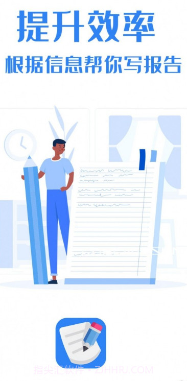 日报周报生成助手截图1 日报周报生成助手截图1