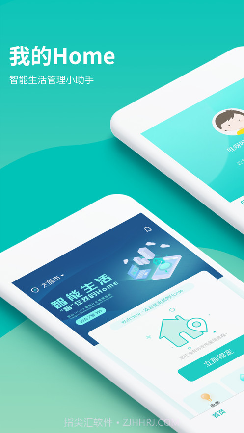 我的Home截图1 我的Home截图1