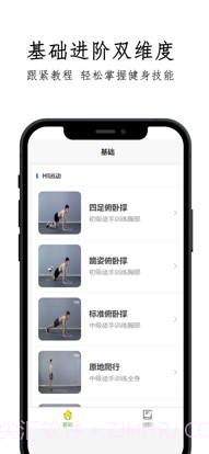 鹏程健身极速版截图1 鹏程健身极速版截图1