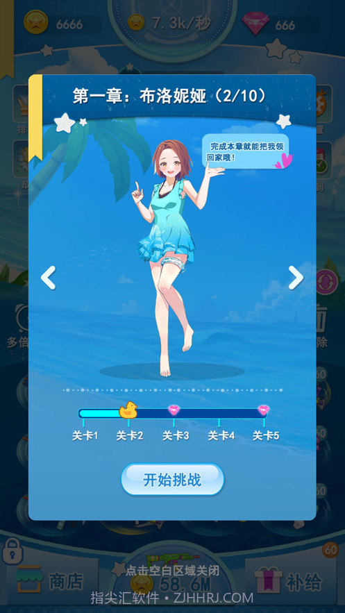 水枪战线截图6 水枪战线截图6