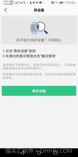 金立手表截图2 金立手表截图2