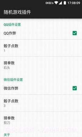 微信骰子辅助器截图1 微信骰子辅助器截图1