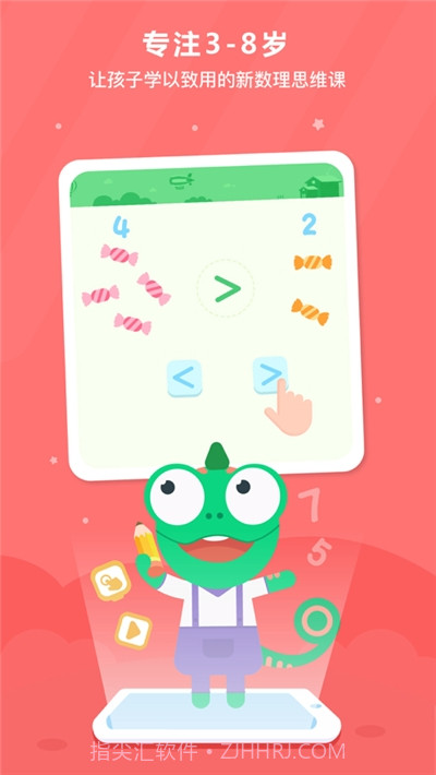 变色龙AI课堂截图3