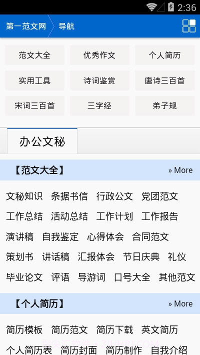 开学黑板报图片大全截图2