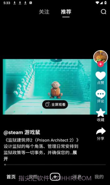 NEXTOP游戏短视频截图2