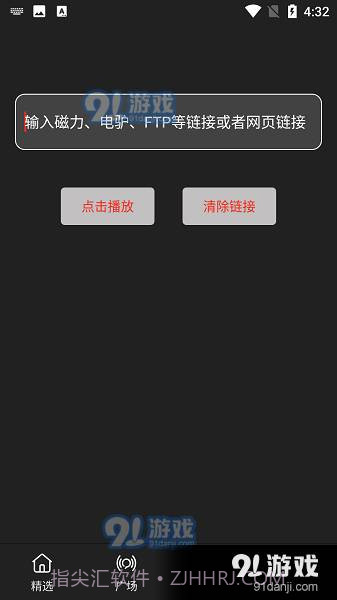 影视森林正式版截图2 影视森林正式版截图2