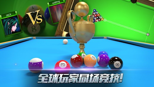 真实3D台球截图2