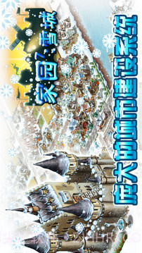 家园7:雪域截图3 家园7:雪域截图3