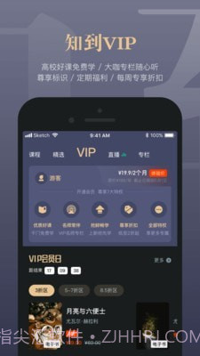 知到智慧树截图2 知到智慧树截图2