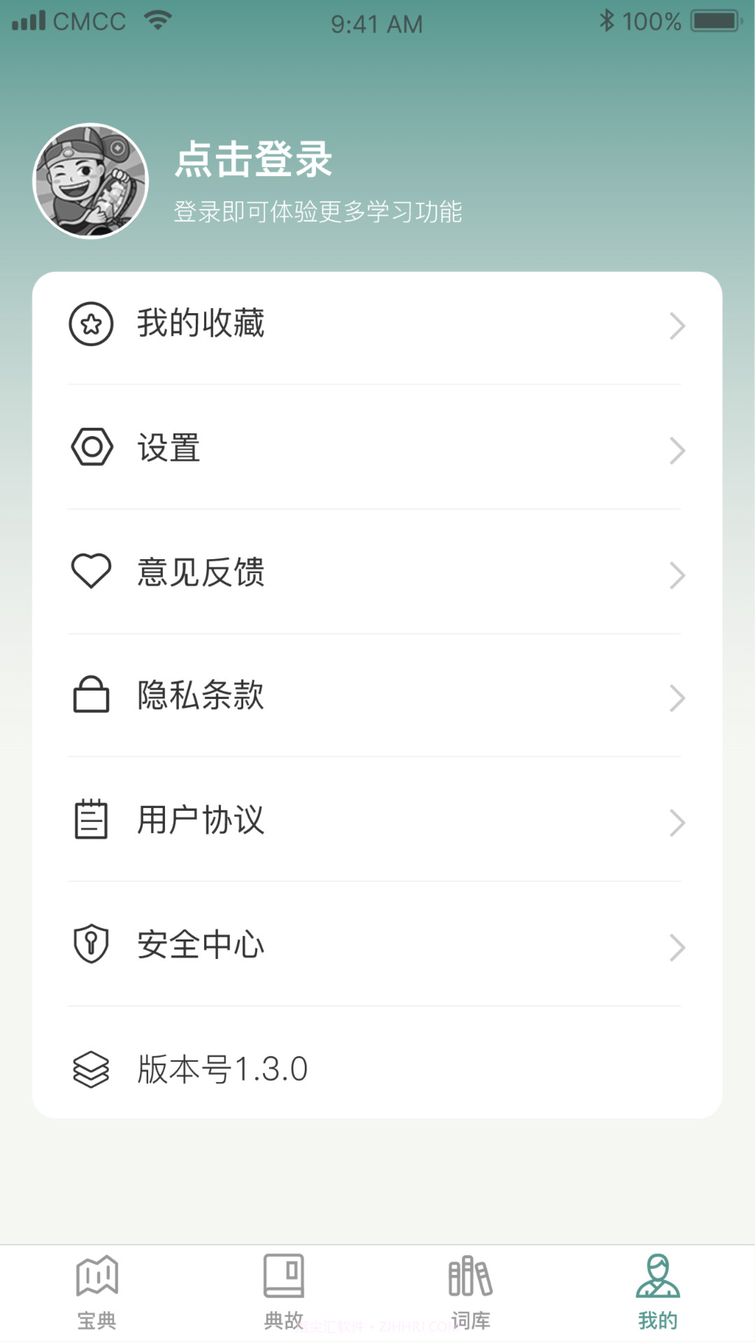 微著成语进宝截图4 微著成语进宝截图4