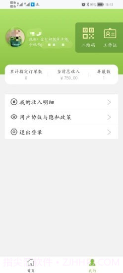 姚太保洁端截图5 姚太保洁端截图5