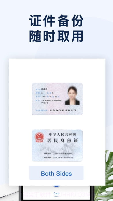 苹手机扫描宝果版截图3