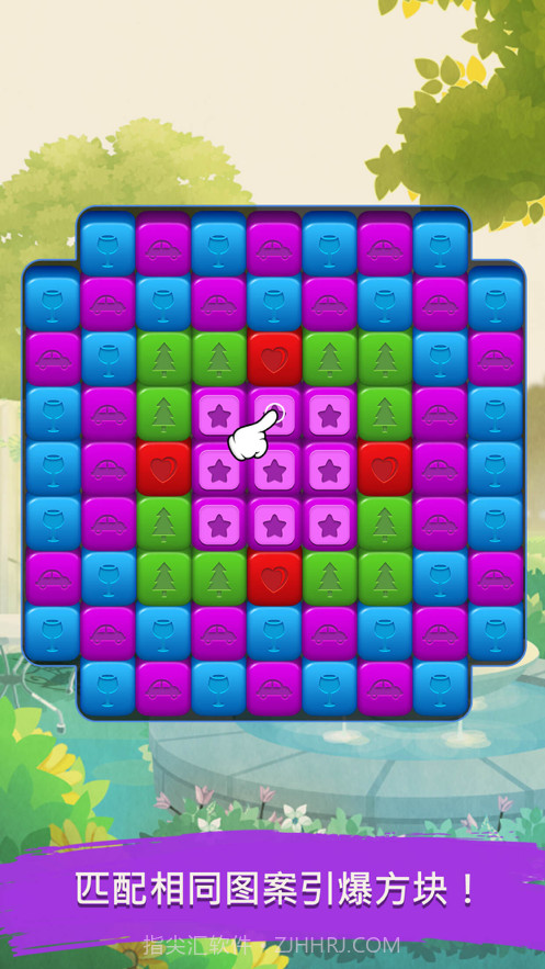 掌上家庭我的梦想家园截图2