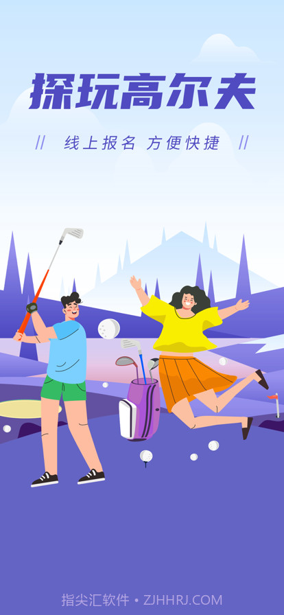 探玩高尔夫截图1 探玩高尔夫截图1