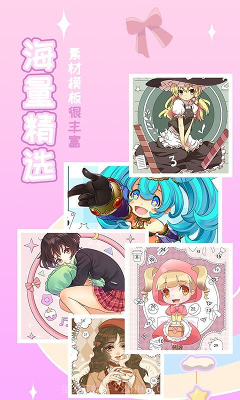 动漫贴贴截图4 动漫贴贴截图4