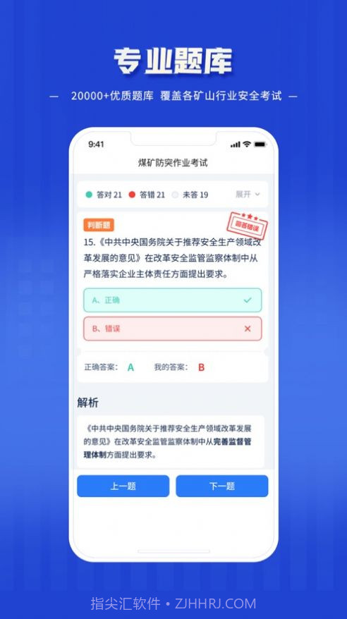 逢查必考题库最新版截图1 逢查必考题库最新版截图1