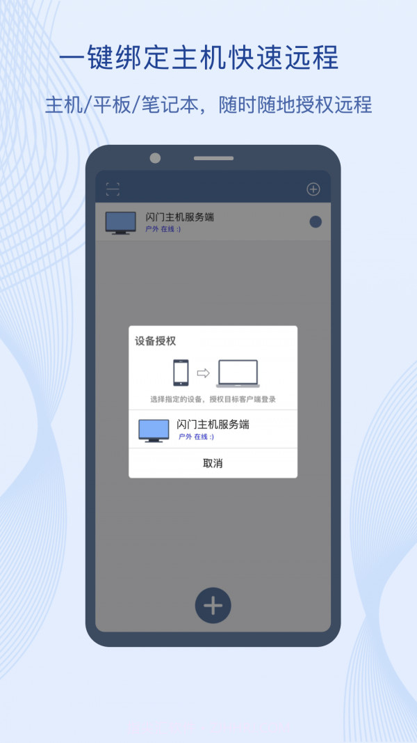 闪门app截图3 闪门app截图3