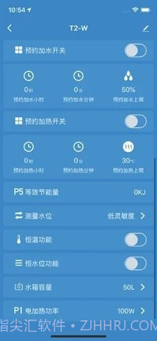 光热物联最新版截图2