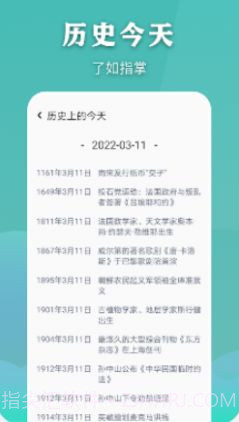 看万年历老黄历截图3 看万年历老黄历截图3