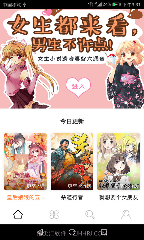 邪木网799漫画截图4