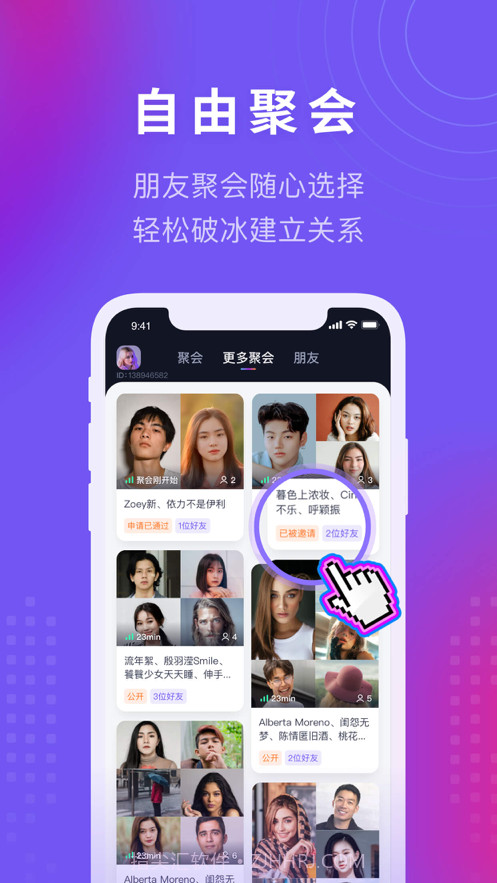 有朋截图2 有朋截图2