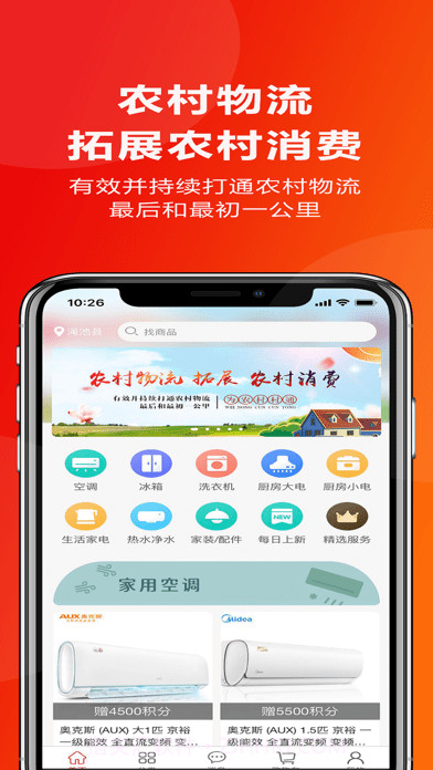 锦绣千村优选截图1 锦绣千村优选截图1