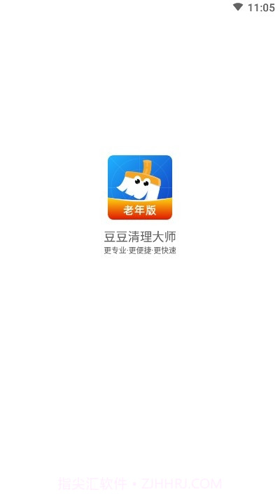 豆豆清理大师截图3