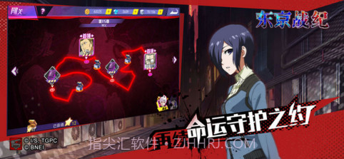 东京战纪截图2