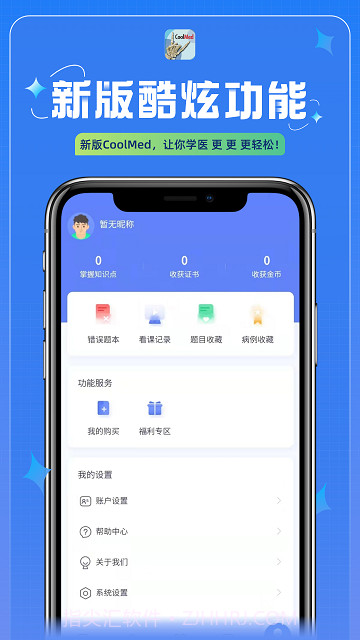 coolmed+截图1 coolmed+截图1