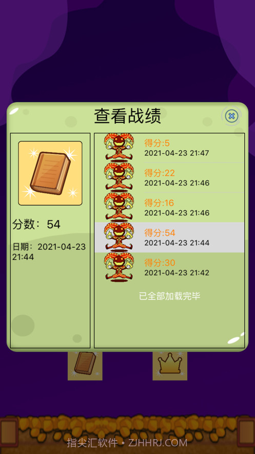 小丑爱集币截图4