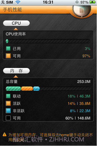 瑞星手机安全软件截图3 瑞星手机安全软件截图3