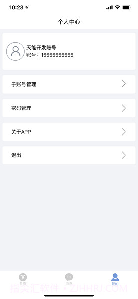 天能智行(电动车租赁工具)V1.0.6 安卓最新版截图2 天能智行(电动车租赁工具)V1.0.6 安卓最新版截图2