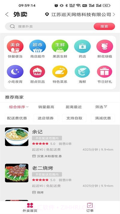 幸福任丘截图2 幸福任丘截图2