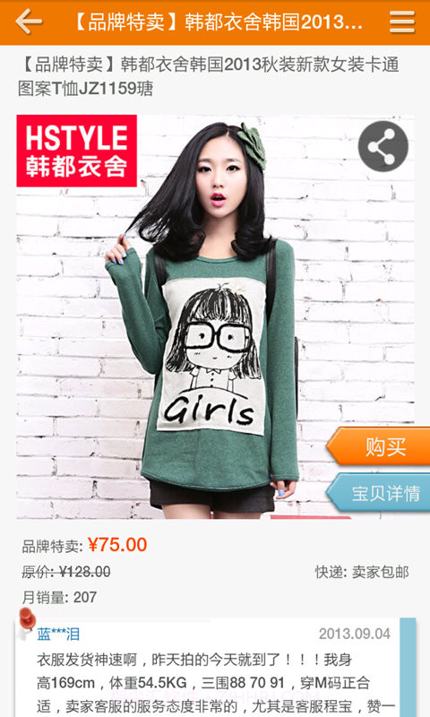 爱购商城截图2 爱购商城截图2