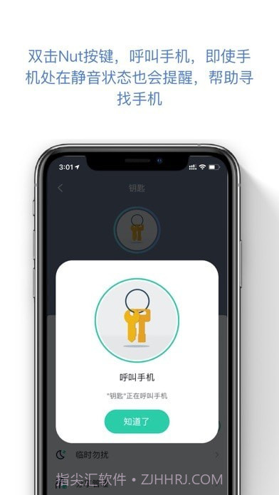 自在找截图4 自在找截图4