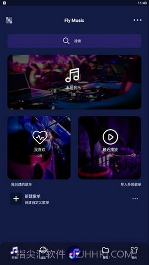 飞翔音乐截图2 飞翔音乐截图2
