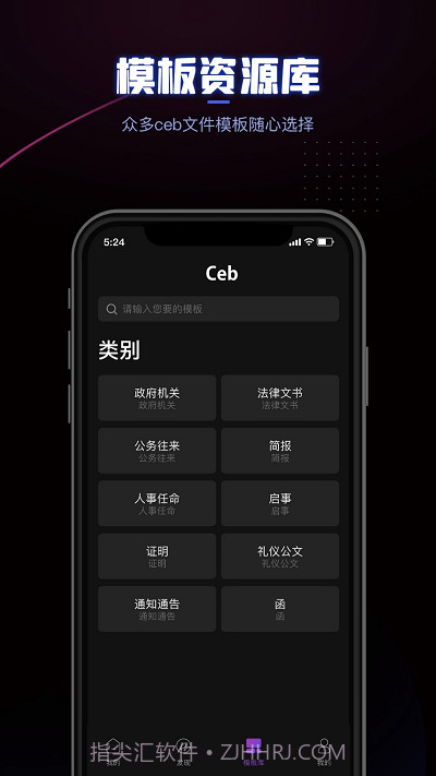 ceb阅读器安卓截图4
