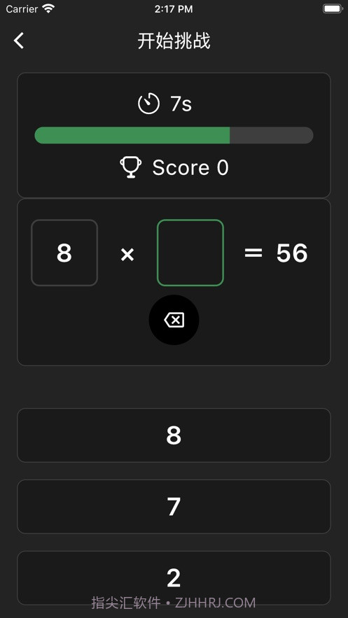算式数字趣填充截图1 算式数字趣填充截图1