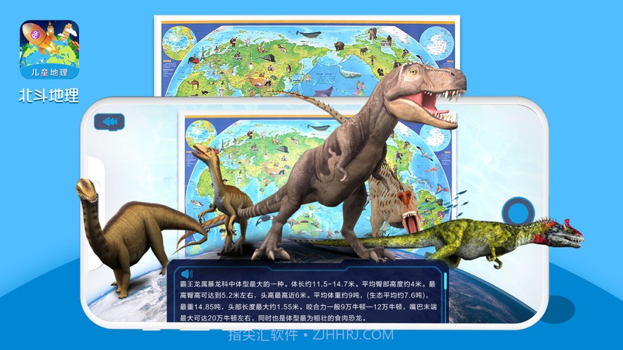 北斗地理截图1 北斗地理截图1