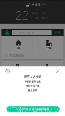 大加出行截图2