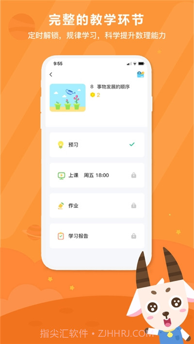 变色龙AI课堂截图1