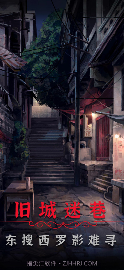 阴阳锅2同心劫截图2